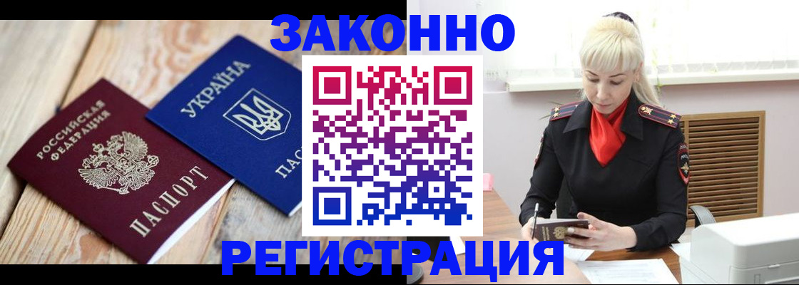 прописка для работы в Кизилюрте